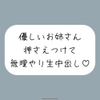 筆下ろししてくれることになった優しい姉さんの生おまんこが気持ち良すぎて、外出し約束破って無理やり中出ししちゃいました [mico's room]