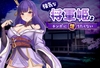 強気な将軍姫はチンポに堕ちたくない [のっふんあにめ]
