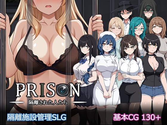 Prison -隔離された人々-_img