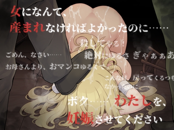 元・重装戦士セアラちゃん(現・片手片足魔力なしデカ乳ボクっ娘)の凌○せいかつ！ RJ01608822