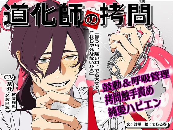 道化師の○問