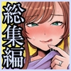 鼠の母 総集編 [鼠の母]