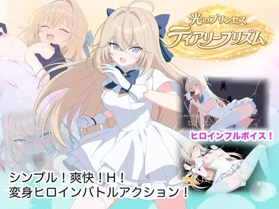 出典:光のプリンセス ティアリープリズム[M・I・P]