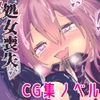 混沌の娘 第二巻 [おぼんじゅーる]