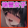 【密着×囁き実況】地雷系彼女の大好きホールド発動中ッ♡ 耳元であざと～く実況H開始します。 [ふわふわ将軍]