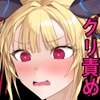 魔王わからせ クリ乳首責めでイカせて射精して孕ませる！ [砂漠×少女]