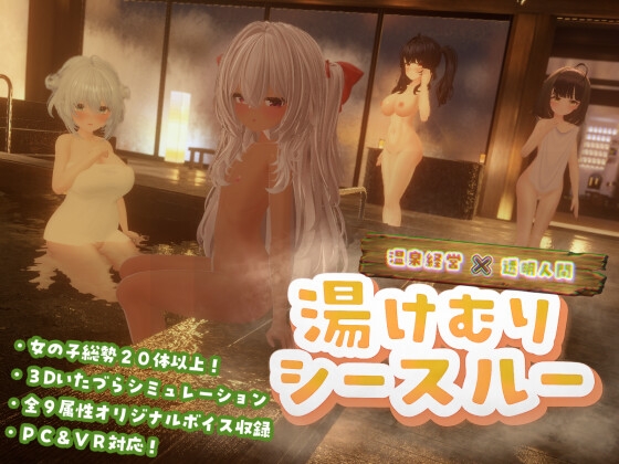 ゆけむりシースルー RJ01611514