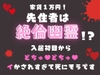 家賃1万円！先住者は絶倫幽霊！?入居初日からどちゅ♡どちゅ♡イかされすぎて死にそうです [hokahokagohan]