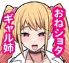 甘々ギャルお姉ちゃんに精通させられてうっかり妊娠さっせちゃった僕 [ぶるぱら魂]