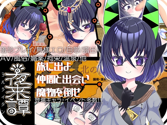 夜来譚 RJ01612163