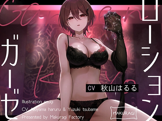【亀頭責め×拘束】ドSダウナー風俗嬢のローションガーゼ顔面騎乗亀頭嫐りフルコース RJ01613251