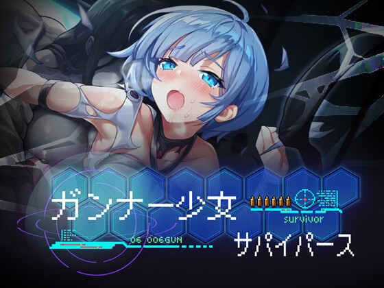 ガンナー少女サパイパース