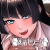就活セクニケ-sexual applicant- [craftcum]