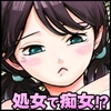 明莉には逆らえない！? [蓮と。]