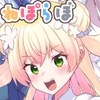 ねぽらぼ学園祭 [ヒイロイズム]