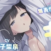 「もっとよしよししてください♡」無表情だけど茶目っけたっぷり甘えんぼ歳下居候幼馴染 [蓮田珈琲店]