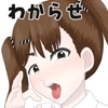 カバン持ちだった僕がビッチな幼馴染を自慢のち◯ぽでわからせる [y y]