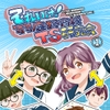 それゆけ！羽庭野高校TS研究会(1) [瀬野部屋]