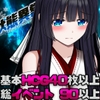 状態異常 =Abnormal Condition= ～酩酊/憑依/改変/苗床編～ [オクトピグ]