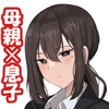 彼女を寝取られたから母ちゃんで発散した話 [jody-sub郎]