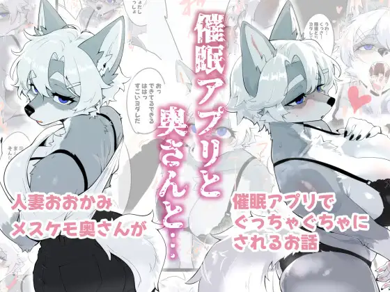 催○アプリと奥さんと… [がよくみだら]