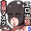 ぶちゅキスヘブン2 治験編 [ホワイティッシュ・ブラッカー]