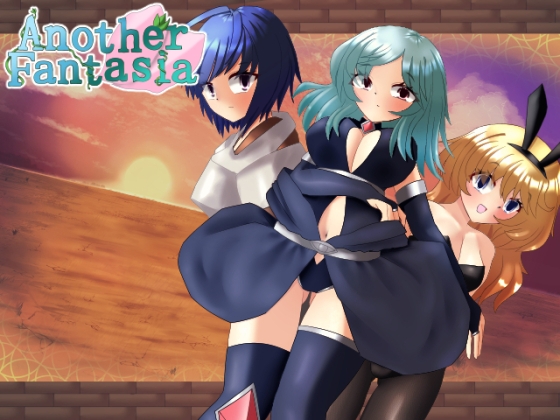 Another Fantasia 【R18版】