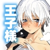体型だるだる王子様 水瀬レンはオナりたい [でんきねこ]