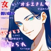 女だと思っていた美しいオネエさんに見染められベッドで低い雄声で囁かれながら身も心もぐちゃどろにされて片思いの幼馴染から寝取られちゃうお話 [なぎさの妄想部屋]