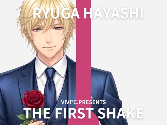 【 THE FIRST SHAKE 】禁欲7日後の本気オナニー / cast.林龍雅