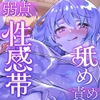 【丸呑み全身舐め犯し】気持ち良すぎて"逃げ出したくなる"まで追い詰められる スライムセラピストの性感帯舐めマッサージ【両耳/乳首/キス/頭上/おちんぽ全部責め】 [ブラックマの嫁]