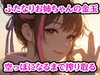 憧れのフタナリお姉ちゃんのチンポ臭に脳ミソトロトロ～妹の手コキで大量射精～ [ぷよの日記]