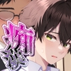 痴○の的―電車編― [ぷしゅ～いか]