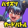 パイズリ・デュエル Phase3 [盛り屋]