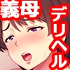 婚約者の母は風俗嬢でした。 [TGA]