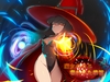 魔女の力と奪われた権能 [八重の袖]