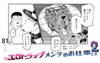 エロトラップメンテのお仕事EX2 〜福利厚生が良すぎて、エロトラップとは無関係なところでヤレてもいいよね〜 [にゅう工房]