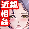 美人母は欲求不満 [TGA]