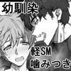 オレがお前に思うこと(仮) [MineSlow]