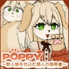 『POPPY』～獣人娘を仕込む商人の指南書～ [Oregano Ink]
