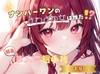 【ナンバーワンのよわよわ女は誰だ！?】雑魚まんこ選手権【十琴】 [ヌキパラ]
