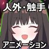 まもの博物館 [ブラックメガネ研究所]