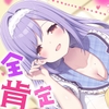 溺愛甘やかしハーレム村～短小を褒めて伸ばす全肯定可愛がりお姉ちゃん～ [ルルイエエリジウム]