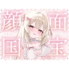 【顔面国宝×肉食】有名コスプレイヤーさんに個撮えっちで筆おろしされました♡ [すいーとみるく]