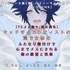 【TSメス堕ち/処女喪失】マッドサイエンティストの罠で女体化 ふたなり種付けで 心までメスにされる俺の絶望と快楽 [独楽堂テングリ]