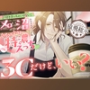 3Cだけど、いい?～令和版『付き合っちゃいけない』メロい沼お兄さんとぐちゃトロ特濃えっち♡～ [Love Fatal]