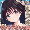 ド田舎兄妹 コンプリートCG&amp;サウンドコンプリートパック [Whisp]