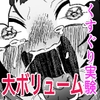 足裏くすぐり性感研究所 〜紫姫・夜雨・マリア・助手の敏感足裏への無慈悲なくすぐり実験〜 [ボチョボチョ・ゲゲル]
