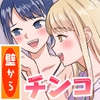 壁からチンコだけ出して好きに触ってもらうバイト [調整します。]