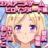 27人のパイパンヌードの女の子を「みつめえっち」したい人向けのCG集2026-SECHS- [しらき電画]
